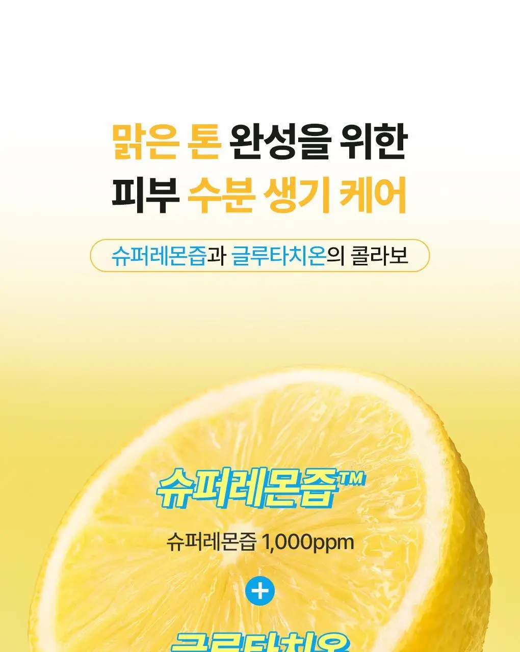 브링그린 모델링 팩 28g [티트리 시카/대나무 히알루/슈퍼 레몬 글루타치온] 상세페이지 31